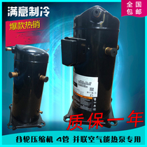 New Kulan ZR61KC-TFD-420 ZR72KC-TFD-420 Air Water Heater Heat Pump Compressor