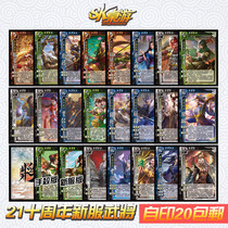 SK self-printing card Three Kingdoms general kill OL new SP Huang Yueying Sun Luyu Yang Xiu He Queen Dingfeng Chen Lin Ding Feng