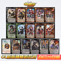 SK self-printing card Three Kingdoms generals kill OL mystery Zhao Xianghe Qi Dong Bai Wang Jiguan Somayun Shixie Dong Yun