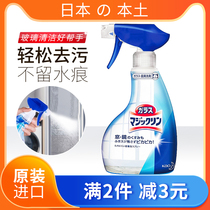 Japanese Kao Glass Cleaner Home Powerful Defoliation Window Mirror Scale Cleaner Spray 400ML