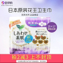 Japan imported Kao Le erya sanitary napkin amount of multi-day vegetarian muscle cotton aunt towel F series 25cm 17 pieces
