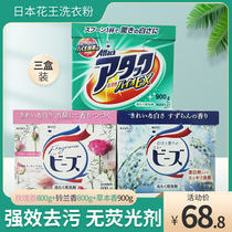 Japan imported Kao color protection enzyme laundry detergent rose fragrance soft containing softener no fluorescent agent 3 boxes