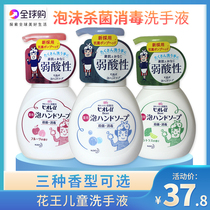 Japan Kao Children Multi Foam Hand Sanitizer Baby Adult 250ml Home Infant Sterilization Disinfection Bacteriostatic Bacteriostatic