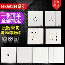 Positive Tai switch socket NEW2H Elephant tooth white No frame large panel inclined 5-hole switch socket