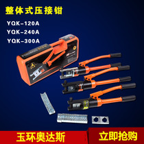 Integral hydraulic pliers crimping pliers Odas YQK-70 120 240 300 factory direct sales