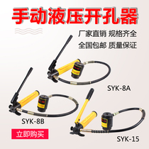 Hydraulic hole opener SYK158B8A Bridge hole opener