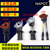 Cable scissors manual gear ratchet cable pliers wire cutters wire cutters cable scissors cable scissors