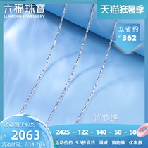 Liufu jewelry bamboo chain Pt950 platinum necklace plain chain White gold price L04TBPN0008