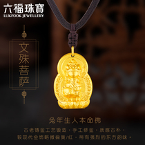 Lufu Jewelry Manjushri Bodhisattva Benegade Gold Pendant Seiko Buddha Brand Rope Pricing F63TBGP0003