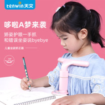 Astronomical tenwin Doraemon children sitting orthotics reading and writing protection eye correction bracket A7601