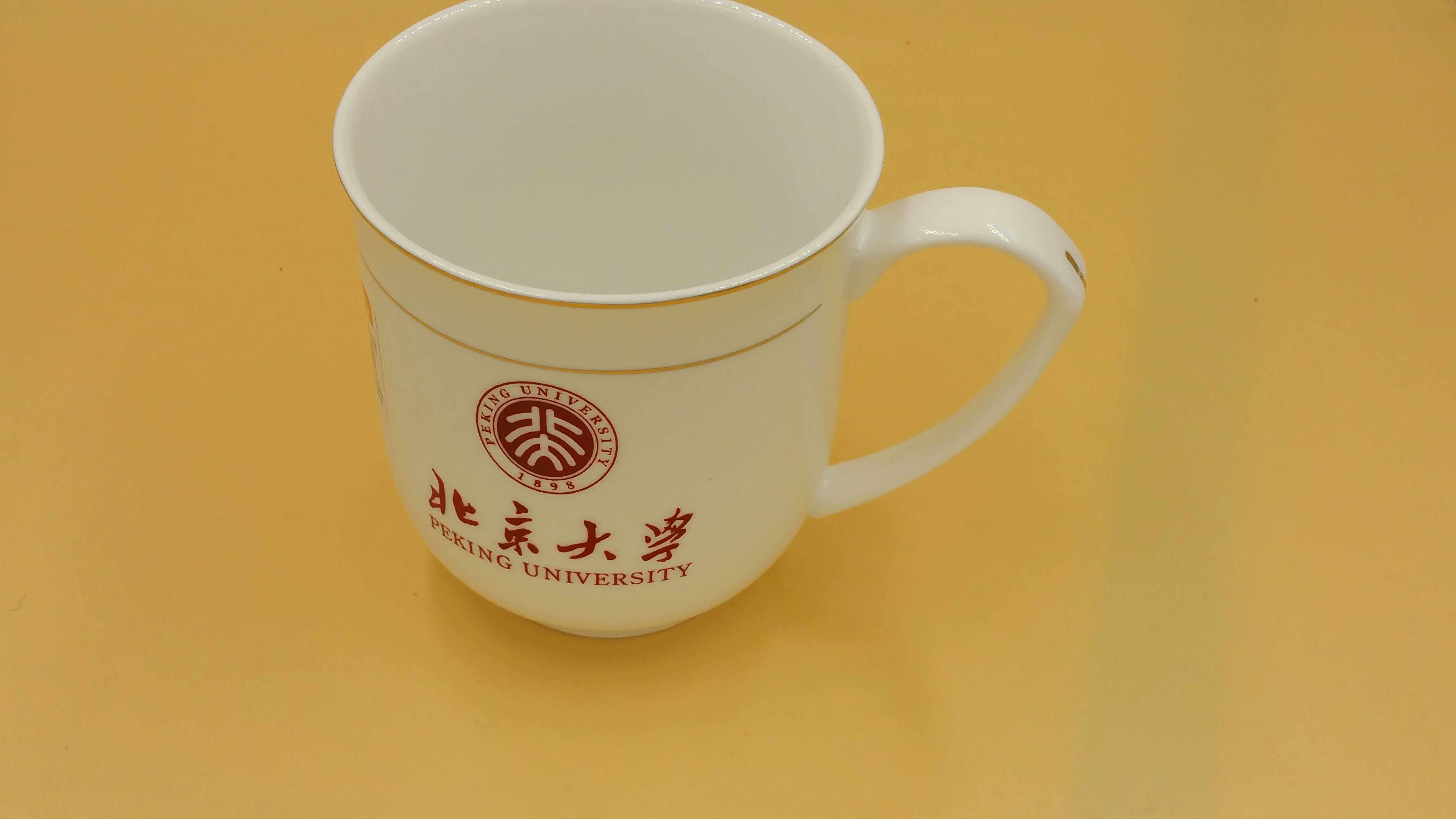 北京大学纪念品北大白瓷杯白色茶杯咖啡杯水杯特价北大纪念品