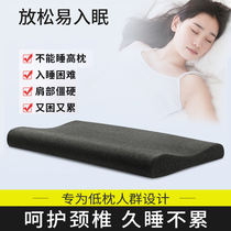 Memory cotton pillows single-person thin-flow-flow-flow-flow-flow-flow-flow-flown cervical pillow to help sleepers