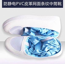 Anti-static shoes pvc hard bottom boots Breathable High boots protective dust-free boots matching uniforms
