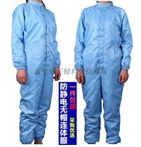 Anti-static capless two uniforms blue dust-free clothing non-hooded food protection one-piece suit