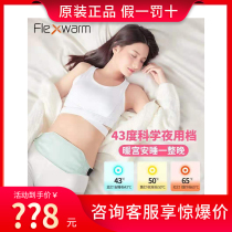 Fei LeSi warm palace belt menstrual period period aunt stomach pain artifact cold protection belt gift