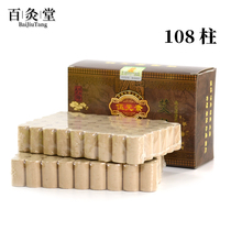 Five years Chen Azhu Home Pure Moxa Stick Moxibustion Palace Smoked Moxibustion Strips Ayegrass Strips Ai Grass Strips Eivet Strips