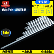 Yuxing 801 lengthy cross batch head 4C electric screwdriver head BSD101 extended Cross electric batch head