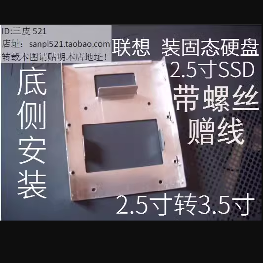 Lenovo Yang Tianqitian 솔리드 스테이트 드라이브 랙 SSD 분지 섀시 금속 브래킷 2.5 인치 ~ 3.5 인치 PCIE M2 Lenovo Yang Tianqitian 솔리드 스테이트 드라이브 랙 SSD 분지 섀시 금속 브래킷 2.5 인치 ~ 3.5 인치 PCIE M2