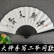 Customized silk cloth folding fan Deyun Society Qin Xiaoxian Erye with Zhou Jiuliang Meng Hutang Zhang Yunlei small braid inscription