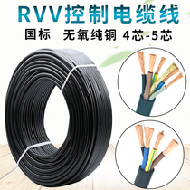 The national standard pure copper core power supply line 4 core 5 core RVV0 75 11 5 2 5 4 6 square monitoring soft cover wire