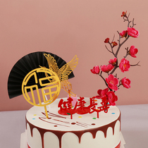 Red Plum Branches Baking Plug-in China Wind Seniors Wish Birthday Birthday Cake Decoration Dessert Table Arrangement Supplies