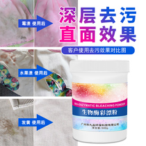 Biological enzyme color bleach white color clothing universal color bleaching liquid stain color home yellow bleaching powder