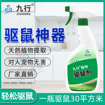 Mouse repelling agent car engine compartment large and small mouse cabin mouse repellent and anti-rat artifact anti-mouse drive