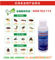 Large area garden mosquito killer fly spider bug flea tide bug outdoor indoor household spray insecticide