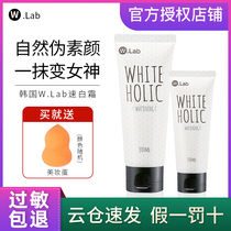 South Korea wlab cream w lab isolation concealer quick white cream moisturizing student lazy men concealer cream