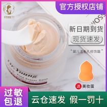 New date 24 South Korea Dr Young daeryang pore invisible trim cream makeup pre-milk base lard cream