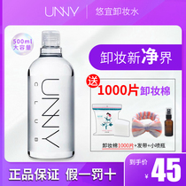South Korea unny makeup remover female face eye lip Remover Oil mild clean and non-irritating student liquid men and women