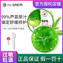 Officially authorized South Korea to fresh Jeju Island fresh aloe gel moisturizing and refreshing sleep mask soothing 300ml