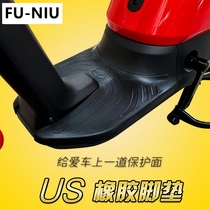 Suitable for calf US electric car rubber foot pad UQis foot pad anti-slip and abrasion resistant pedal cushion accessories