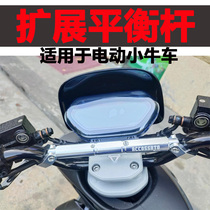 Application of the N1S N1S F0 G0 G0 phone holder U navigation frame NQI expansion pole UQI balance rod retrofitting accessory