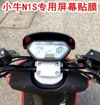 Suitable for Mavericks N1S electric car film screen display protective film film sticker modified anti-cutting accessories