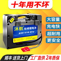 Electric wheelchair lithium battery 24V special 20AH Beizhen Jiuyuanhaoge Hubang Yuyue Corfu scooter battery
