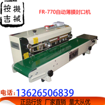 Automatic sealing machine automatic sealing machine baking varnish for automatic film sealing machine of FR-770 sealing machine