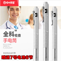 Blog m3 Doctors with small flashlight ENT Otolaryngology Oral white light warm light Kindergarten Morning Check pupil pen