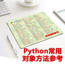 Programmer peripheral gifts Python Mouse pad Common functions Object methods Boyfriend Birthday code Farming artifact