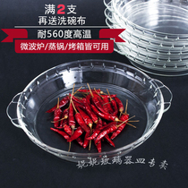 Tempered glass dish stackable transparent heat-resistant binaural dish baked rice dish Microwave oven use household baking dish tableware
