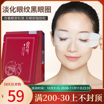 Han Yimei Cosmetics Azure Gold Seven-effect Eye Mask Patch Full Eye Removal Eye Bag Fine Line Tightening Dark Eye Circle Anti-wrinkle Hydration