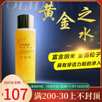 Korean-Iberian counter genuine moisture source beauty liquid golden water essence 24k white brightening skin tone hydration genuine