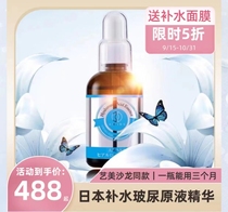 Maternity Grade Essence Japan Amars Hyaluronic Acid Hydrating Moisturizing Brightening Skin Tone Shrinking Pore Upgrade 60ml