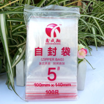 No. 5 ziplock bag small 10*14*6 Silk plastic packaging bag clear sealed bag 100 Pocket