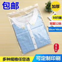 Ziplock bag 30 * 40cm * 12 silk thick sealed bag transparent food seal pocket packaging storage bag 50 bags