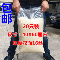 Ziplock bag large 40 * 60cm * 16 Silk sealed bag transparent thick food seal pocket packaging storage bag 20 bags