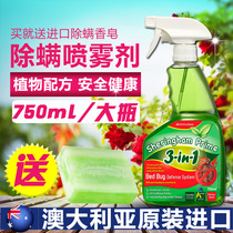 Bedding mite spray bed disposable household mite spray sterilization carpet pet mite removal