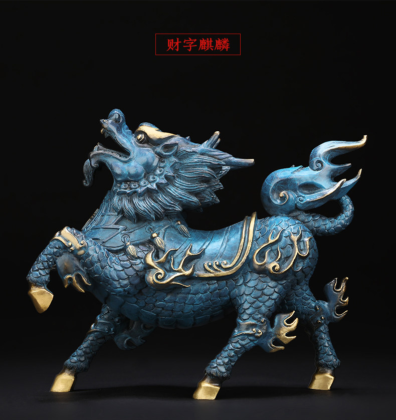 吉善缘 《风火麒麟》纯铜招财麒麟摆件 家居装饰客厅工艺礼品0101