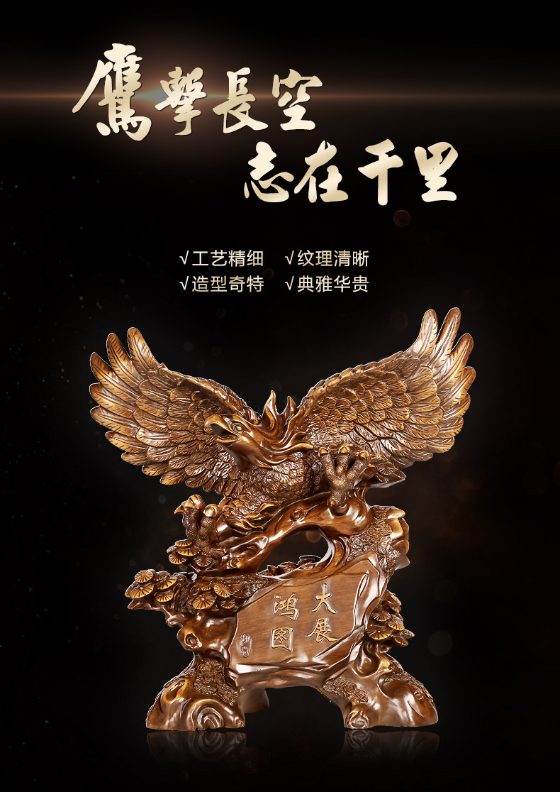 吉善缘 大展宏图老鹰摆件老鹰招财商务开业书桌酒柜摆设礼品 6527_7折