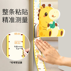 Children's measuring height wall sticker magnetic three-dimensional cartoon removable without damaging the wall measuring ruler baby height sticker wallpaper
